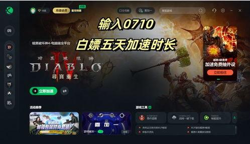 暗黑4赛季爆料攻略视频  第1张